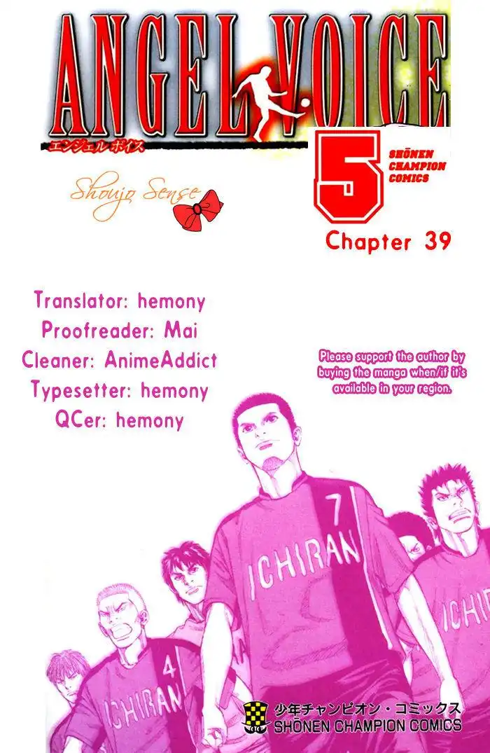 Angel Voice Chapter 39 1